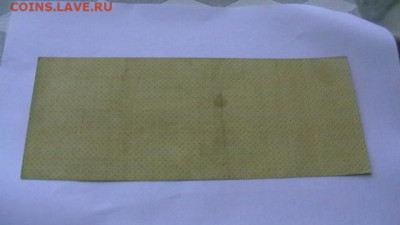 1000 рублей 1919, Колчак до 10,02,22 по МСК 22-00 - IMGA0213.JPG