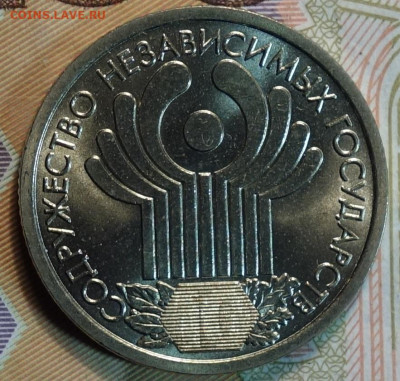 1 руб СНГ UNC 10.02.2022г в 22-00 - 34