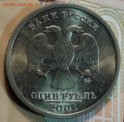 1 руб СНГ UNC 10.02.2022г в 22-00 - 33
