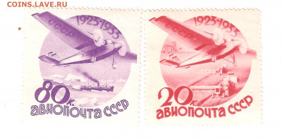 Русский Левант, Голодающим, Авиапочта на оценку - марки 002
