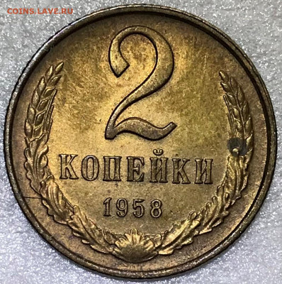 2 копейки 1958 - 82BBB232-4106-43E7-8ED8-CE7A9F6896B9