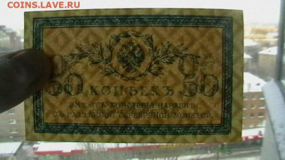 50 копеек 1914-17 год, до 10,02,22 по МСК 22-00 - IMGA0099.JPG