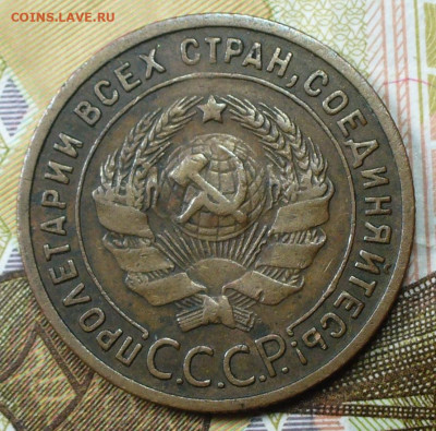 Копейка 1925 года Коричневая До 07.02.22 в 22.00 МСК - P1640447.JPG