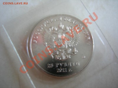 25 руб Сочи до 11.11.2011 - DSCN9337.JPG