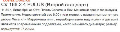 Марокко фалуш на определение - 3333333