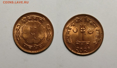 Непал 5 пайс 1957 года, без оборота - 8.02 22:00 - IMG_20220204_163803