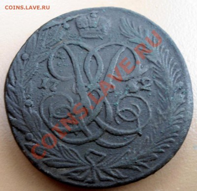 Пятаки 1761г и 1762 на оценку - 008.JPG