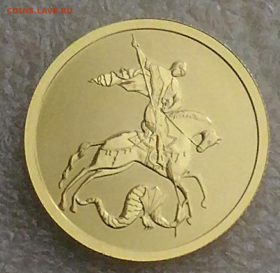50 рублей 2009 Победоносец спмд.До 7.02.22 - IMG_20220205_101721