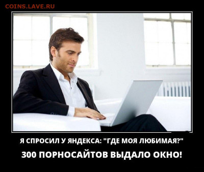 юмор - 74600e4150f5334a79821e61dcb16aa0