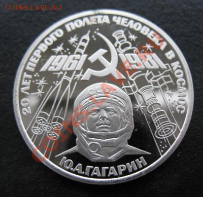 юбилейка, Гагарин, новодел, до 15.11 в 21-00 мск - гага н