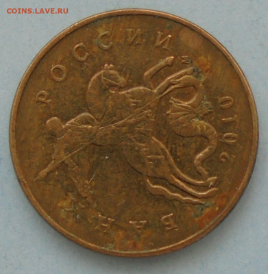 50 копеек 2010М, шт. Б1, оч. редк., 10.02.2022(22:00мск) - DSC00239.JPG