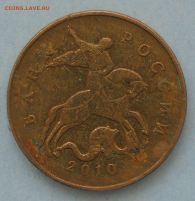 50 копеек 2010М, шт. Б1, оч. редк., 10.02.2022(22:00мск) - DSC00238.JPG