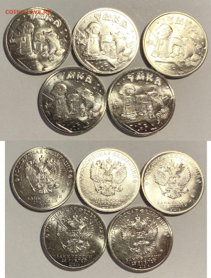 25 рублей Умка ФИКС 99 руб и др. монеты по фикс.ценам - 25p_Ymka