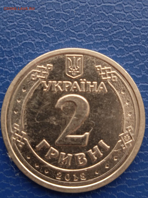 Украина 2 гривни. 2018 г. до 07.02.22г. - 016