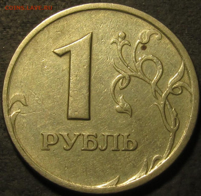 1 рубль 1997 спмд полный жирный раскол аверс до 11 02 22 22- - IMG_3768