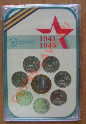 UNC Набор 55 ЛЕТ ВОВ - 55