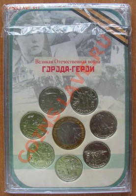 UNC Набор 55 ЛЕТ ВОВ - 56