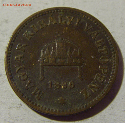2 филлера 1896 Венгрия №1 08.02.2022 22:00 М - CIMG4132.JPG