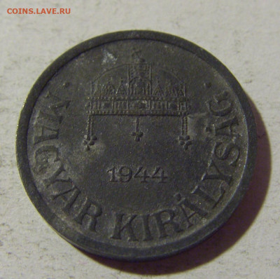 2 филлера 1944 Венгрия №2 08.02.2022 22:00 М - CIMG4172.JPG