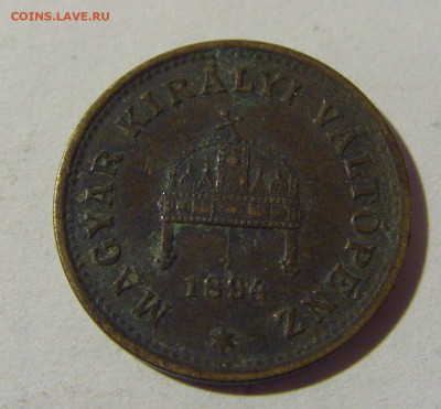 1 филлер 1894 Венгрия №2 08.02.2022 22:00 М - CIMG4180.JPG
