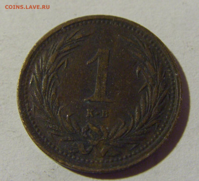 1 филлер 1895 Венгрия №1 08.02.2022 22:00 М - CIMG4182.JPG