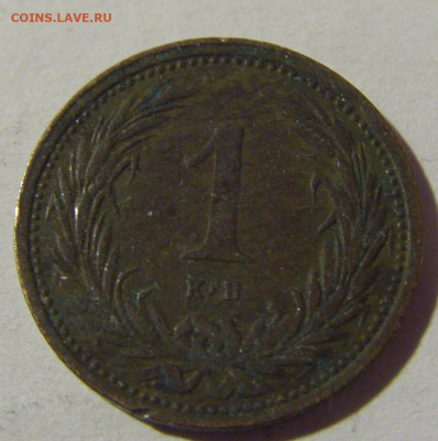 1 филлер 1895 Венгрия №2 08.02.2022 22:00 М - CIMG4186.JPG