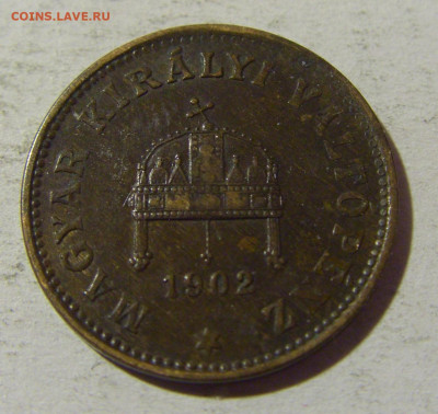1 филлер 1902 Венгрия №1 08.02.2022 22:00 М - CIMG4196.JPG