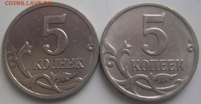 Смещение 5 копеек 2007 и бонусы до 7.02 22-00 - 5 копеек раскол и запрессовка обратные