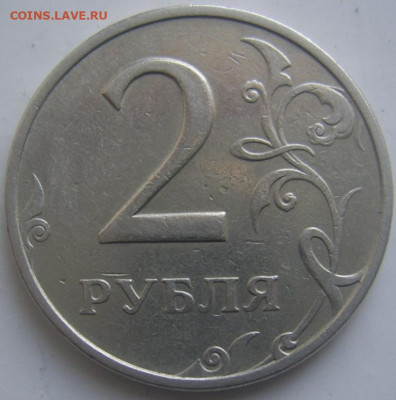 Полный раскол 2 рубля 2007 ММД до 7.02. 22-00 - полный 2 1997 ммд обратная