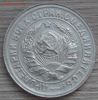 15 копеек 1931 (без обращения) - red3256533.JPG