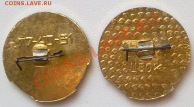 Значки - Клуб Служебного Собаководства - Фото0345
