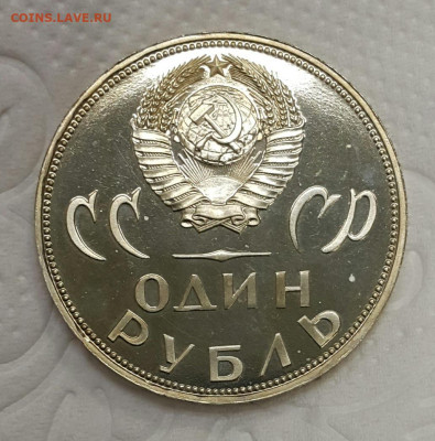 1 рубль 1965 20 лет Победы пруф стародел (до 09.02.22) - 2022-01-30 02.07.12