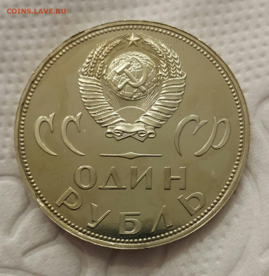 1 рубль 1965 20 лет Победы пруф стародел (до 09.02.22) - 2022-01-30 02.06.39