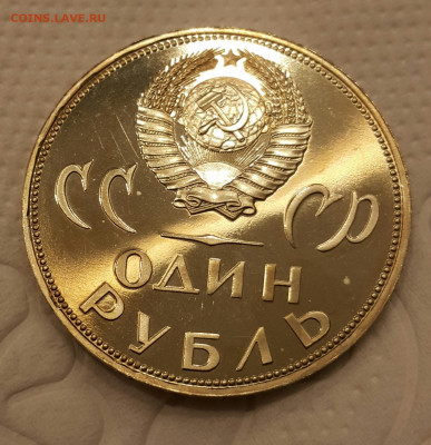 1 рубль 1965 20 лет Победы пруф стародел (до 09.02.22) - 2022-01-30 02.06.04
