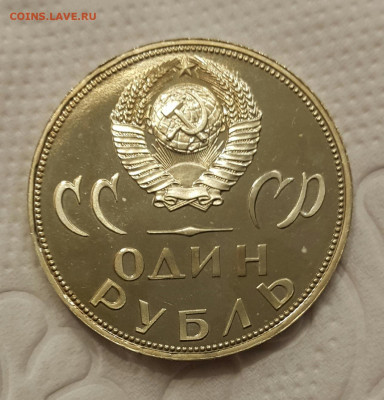 1 рубль 1965 20 лет Победы пруф стародел (до 09.02.22) - 2022-01-30 02.05.28