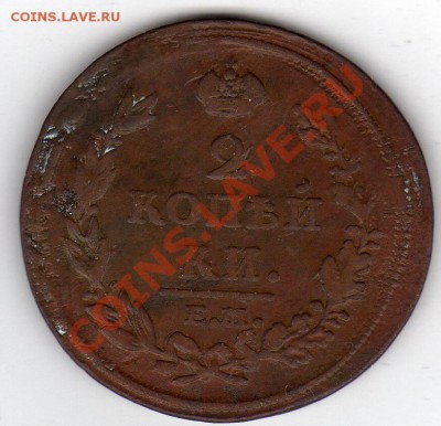 2 КОПЕЙКИ 1812 ЕМ ДО 14.11.11 В 22.00МСК (958) - img194