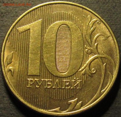 10 рублей 2019 полный раскол через минтмарку. До 11 02 22 22 - IMG_3713