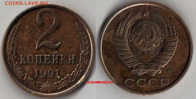 Бракованные монеты - 2 копейки 1881г.М- минивыкус.