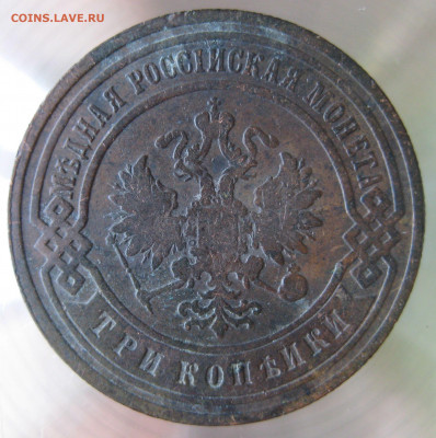 3 коп 1902г. - IMG_02.JPG