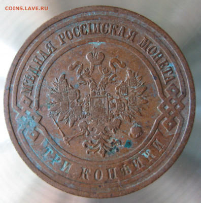 3 коп 1909г. - IMG_06.JPG