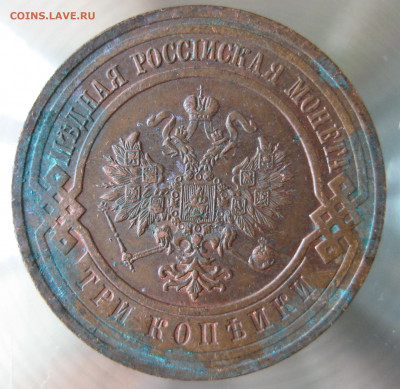 3 коп 1915г. - IMG_014.JPG