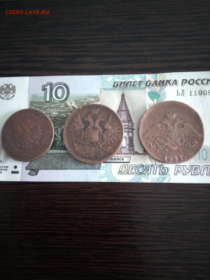 5 копеек 1837г 1856г 1877г - 20220205_120941