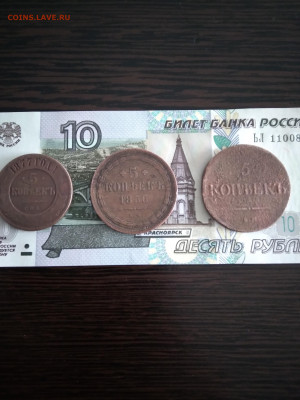 5 копеек 1837г 1856г 1877г - 20220205_120717