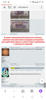 Минус в репутацию,Обвинения в жульничестве. - Screenshot_20220205-125547