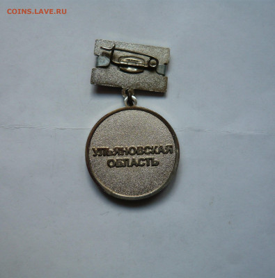 Дети войны. Ульяновская область. До 10.02.22 в 22-00 - P1080483.JPG