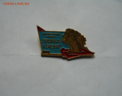 л "Отважных и смелых" . До 10.02.22 в 22-00 - P1080472.JPG