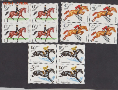 СССР 1982 конный спорт 3м** в квартблоках  до 10 02 - 82б-1