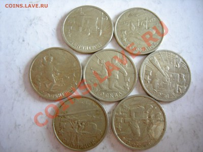2 руб 2000г города-герои (7 шт) до 12.11.2011 - DSCN9340.JPG