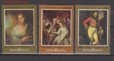СССР 1982 Русская живопись 3м** до 10 02 - 82е