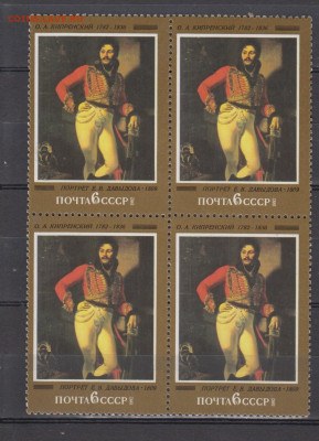 СССР 1982 Русская живопись 1м ** в квартблоке  до 10 02 - 82е-1
